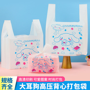 Thickened Plastic Bags for Cinnamoroll Packaging, Supermarket Shopping Bags, Wholesale, Thick and Durable