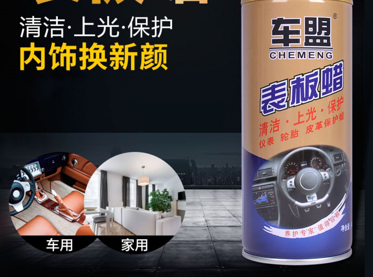 2 bottles of car watch plate wax polishing instrument panel wax curing plastic parts refurb instrument panel interior surface maintenance