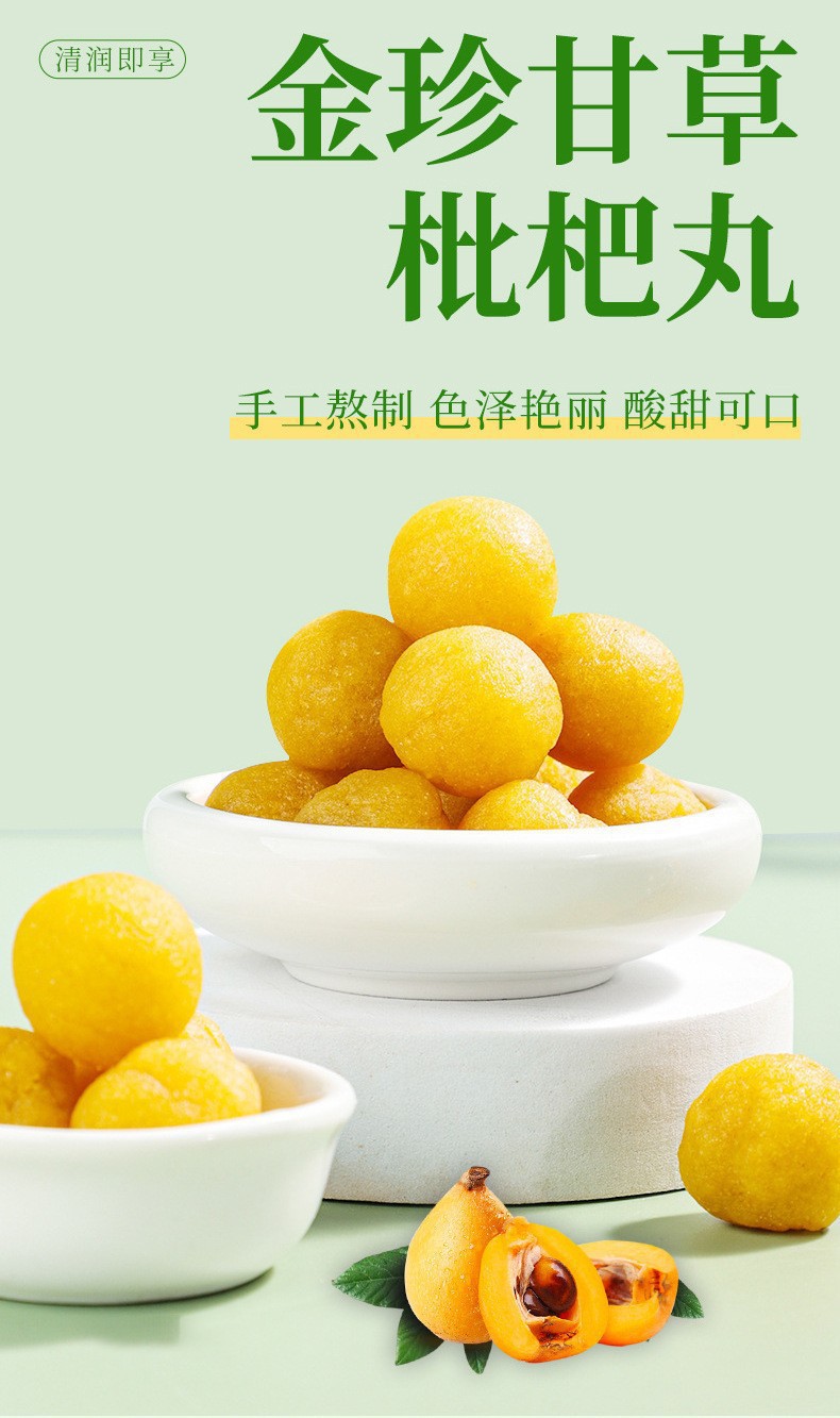 Licorice Loquat Honey Pills Gan Pi Pa Wan 108g Jar Traditional Herbal Snack specifications