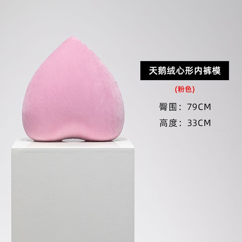 (벨벳 하트팬티몰드 [핑크])