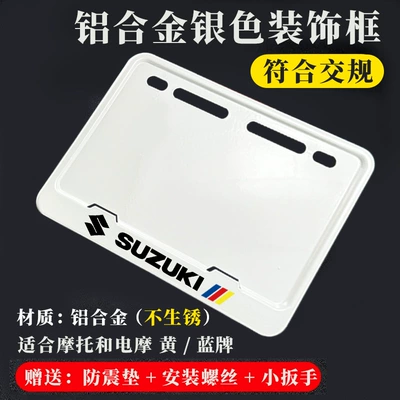 Nömrə qabı — Plate Frame License Plate Frame Scooter - suzuki-aluminum-alloy-bright-whitescrews-includedshockproof-pad