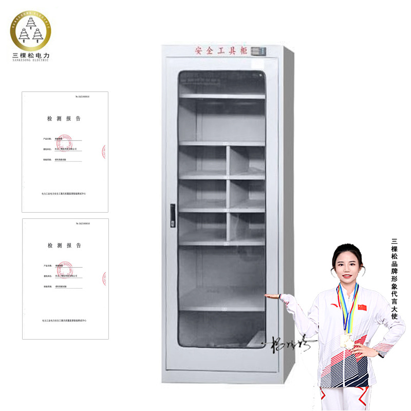 电力安全工具柜智能除湿配电室接地柜绝缘工器具工具柜