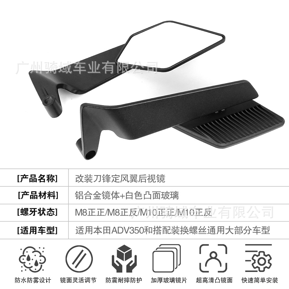 Universal Motorcycle and Electric Vehicle Modification New Model Wide-View Wind-Wing Rearview Mirror Aluminum Alloy Blade Reflector