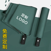 雨伞折叠定印logo可印字全自动广告制图案礼品活动伴手赠送客户