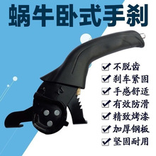 电动三轮车加厚新款蜗牛款左右安装孔驻车把快递车三轮车手刹