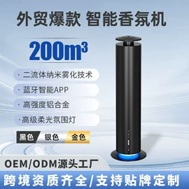 香薰机