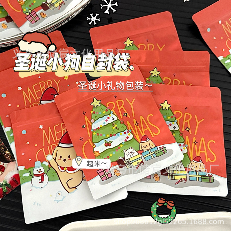 Insクリスマス子犬自封袋手帳プレゼント包装密封袋クリスマスサプライズ盲袋分封袋|undefined