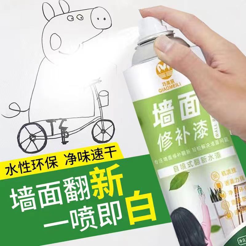 巧美丽墙面修补漆自喷漆翻新修复净味环保防水强力修补腻子补墙膏