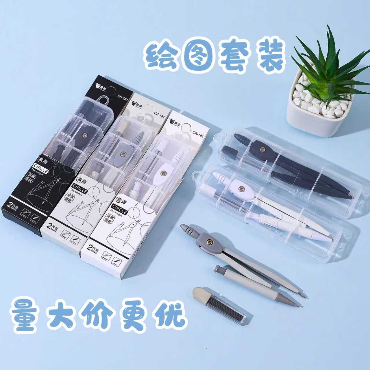 金属圆规小学生用尺子套装初中生考试用画图画圆具三六年级业