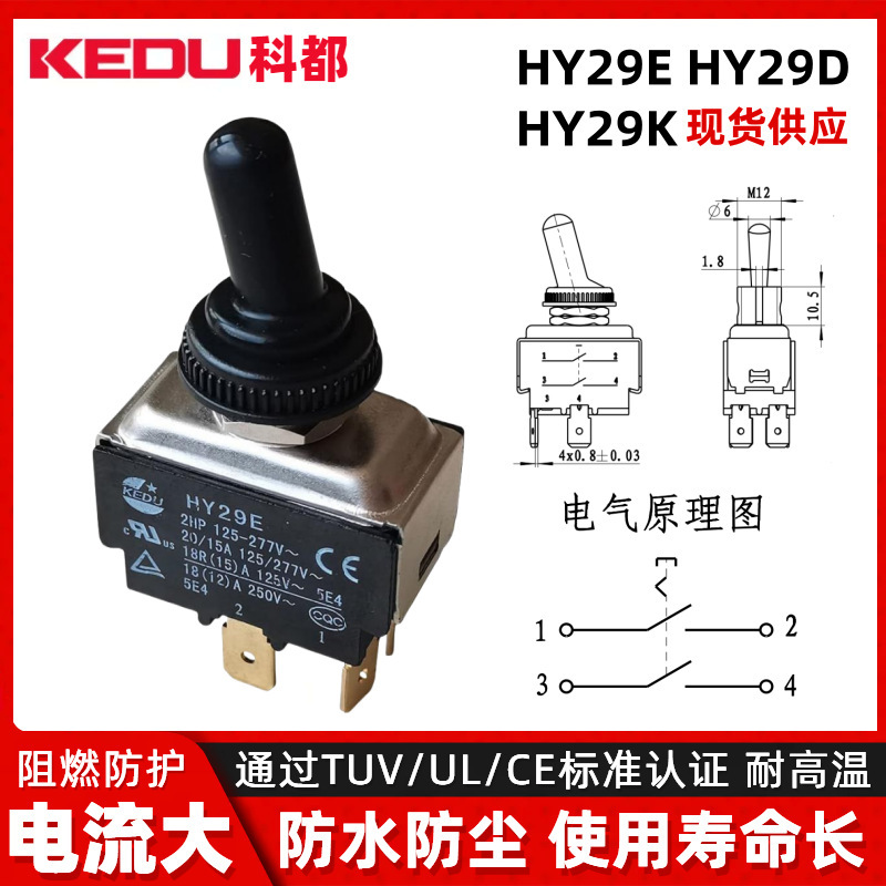 Original Exopbar Aibao E61DALLA Rocket R58 Coffee Machine 18A Kedu HY29E Toggle Power Switch