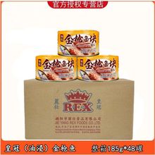 包邮 丽仕 皇冠油浸金枪鱼罐头 185g 块状吞拿鱼 185g寿司沙拉