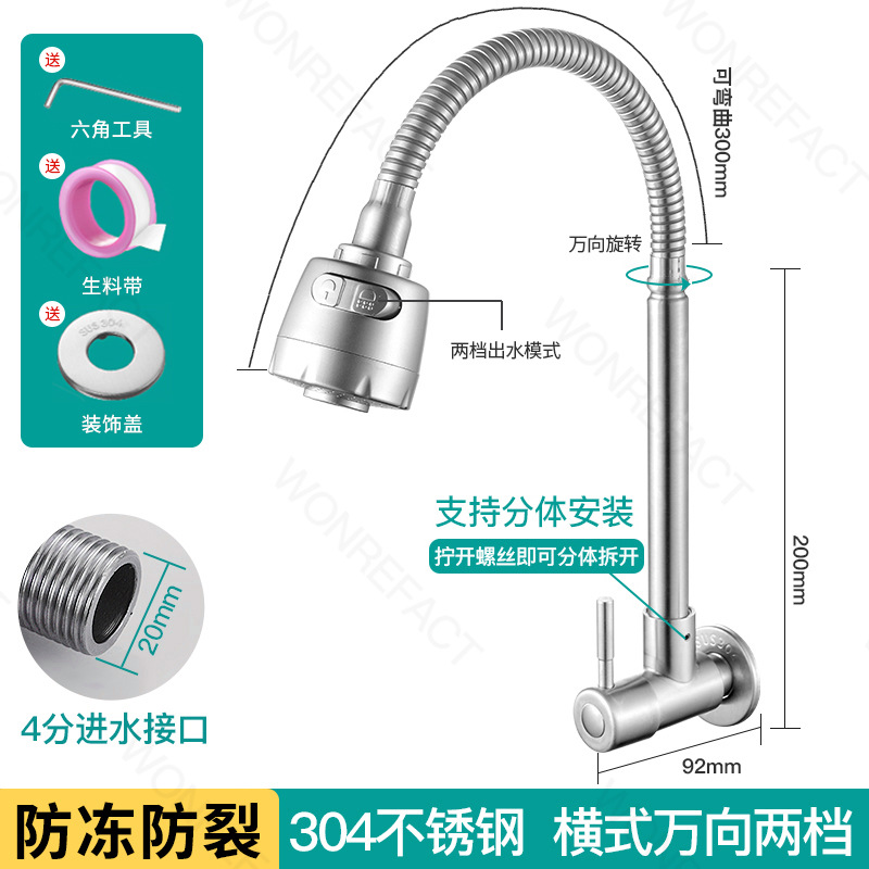 Tipo de pared de grifo único transversal 304 acero inoxidable universal cocina lavabo lavabo lavabo 4 puntos universal
