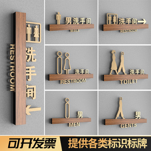 Three-Dimensional Restroom Sign, Men's and Women's Restroom Sign, Toilet Door Sign, Prompt Sign