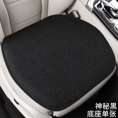 Winter Plush Car Seat Cushion Warm Car Decoration Universal Tie-Free Anti-Slip Seat Cushion Seat Cover Seat Cushion Fur Cushion (Wool pad) - square-mat-black-1-piece