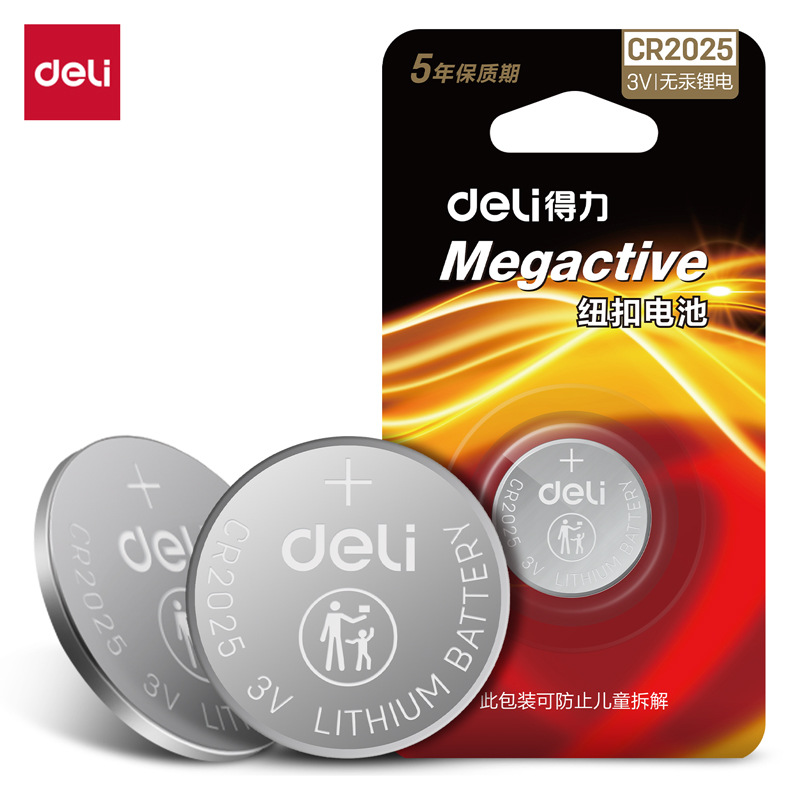 得力LH225纽扣电池CR2025纽扣电池车钥匙遥控器池电3v锂扣式电池