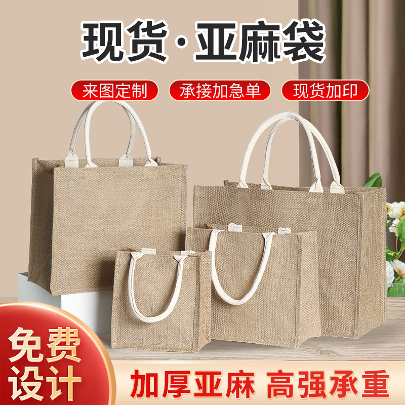 大容量の麻布のお土産袋は亜麻の手提げ袋の黄麻の手提げ袋のmujiの麻の袋を注文して注文します。|undefined
