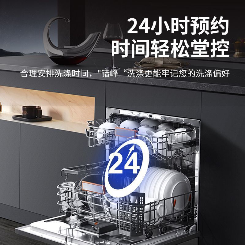 志高洗碗机13套新升级四星水效智能家用嵌入式黑色全自动其他
