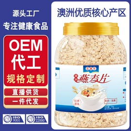 麦片;烘焙原料;其他休闲食品