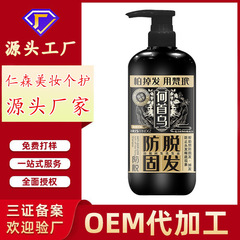 Rensen カスタマイズ OEM 加工 Fandai Polygonum multiflorum 脱毛防止シャンプー ふわふわ オイルコントロール かゆみ止め スムーズ