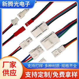 间距2.5mm公母对插连接线SM电子端子线束马达空中对接端子线加工
