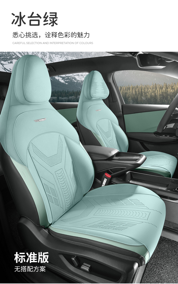 Hongqi EH7 special car seat cover suede four seasons suitable for semi-enclosed cushion breathable saddle cushion seat cover