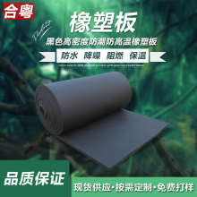 橡塑海绵板屋顶楼顶隔热保温材料B1级黑色橡塑板保温板自粘橡塑板