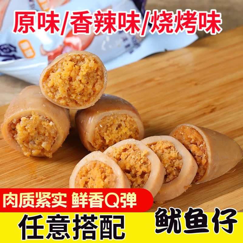 香辣鱿鱼仔原味鱿鱼零食网红爆款即食解馋休闲食品批发小零食小吃|undefined