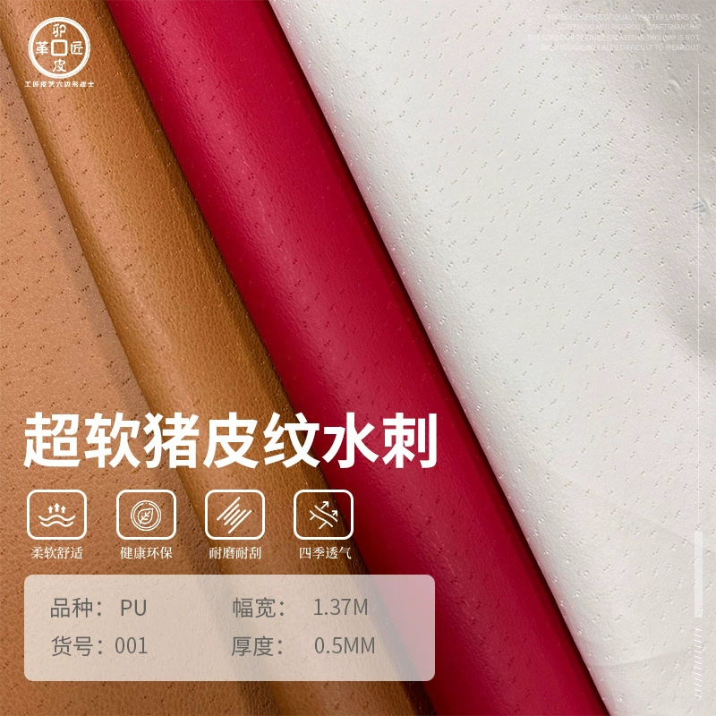 PU Sofa Upholstery Fabric Roll, 1.37 m Width, 0.5 mm Thick, Soft Perforated Finish