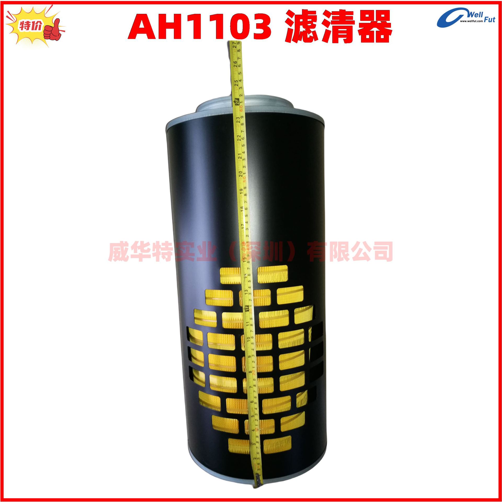 康明斯AH1103空气滤芯，空气过滤器，空气格，滤芯器，过滤器