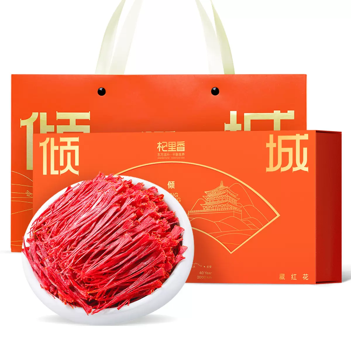 【杞里香】倾城藏红花12g礼盒装送礼品藏红花伊朗藏红花道地西红