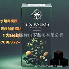 ������ˮ��SIX PALMS��ȼҬ�Ӛ�̿ CUBES 27 ���KҬ��̼ Shisha