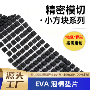 ģ�ж��� EVA ���މ|Ƭ���z��ճ ������ȼ���o� ����O�侏�_�|