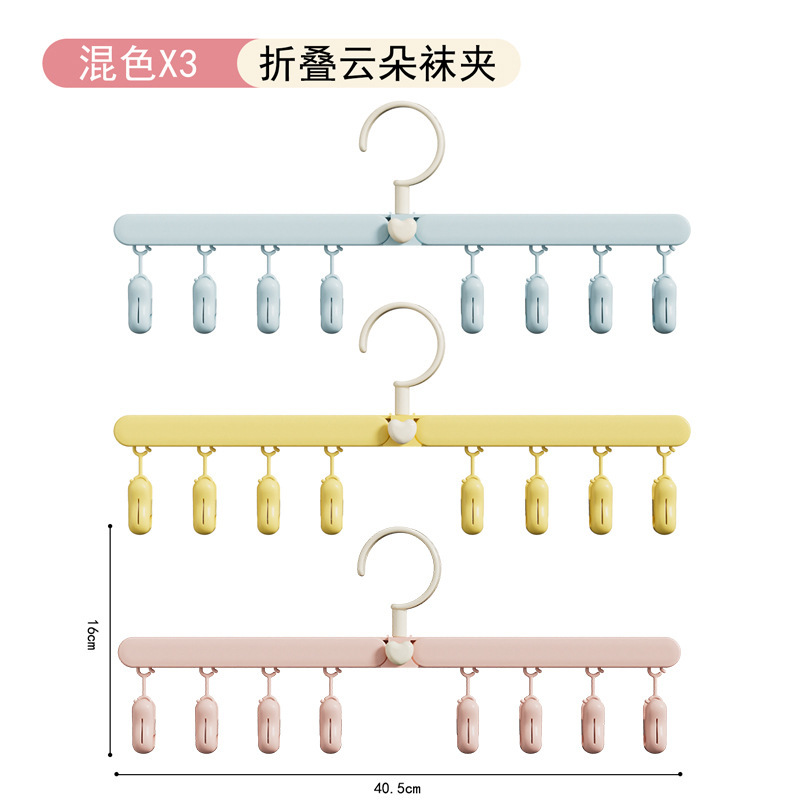 【オリジナル】折りたたみ式靴下乾燥ラック、家庭用ベランダ靴下クリップ、ベビー下着乾燥ラック、靴下乾燥グッズ|undefined