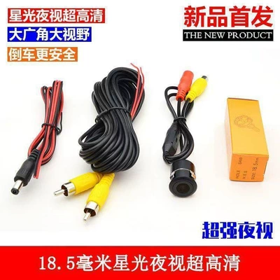 Image Ultra-High Definition Wide-Angle Night, Vehicle camera - high-definition-185mm-starlight-ccd-with-cable