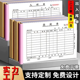凭证报表单据;其他簿本册;纸类标签