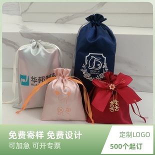 Large-volume printing satin cloth drawstring bag luxury packaging silk dustproof storage bag Dragon Year lucky bag satin bag