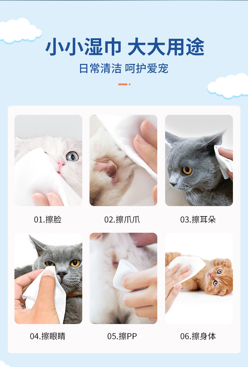 20220323梅爪宠物湿巾详情页_03.jpg