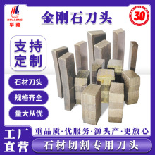 金刚石刀头石材矿山组合锯片刀头工具大理石花岗岩切割片刀具厂家