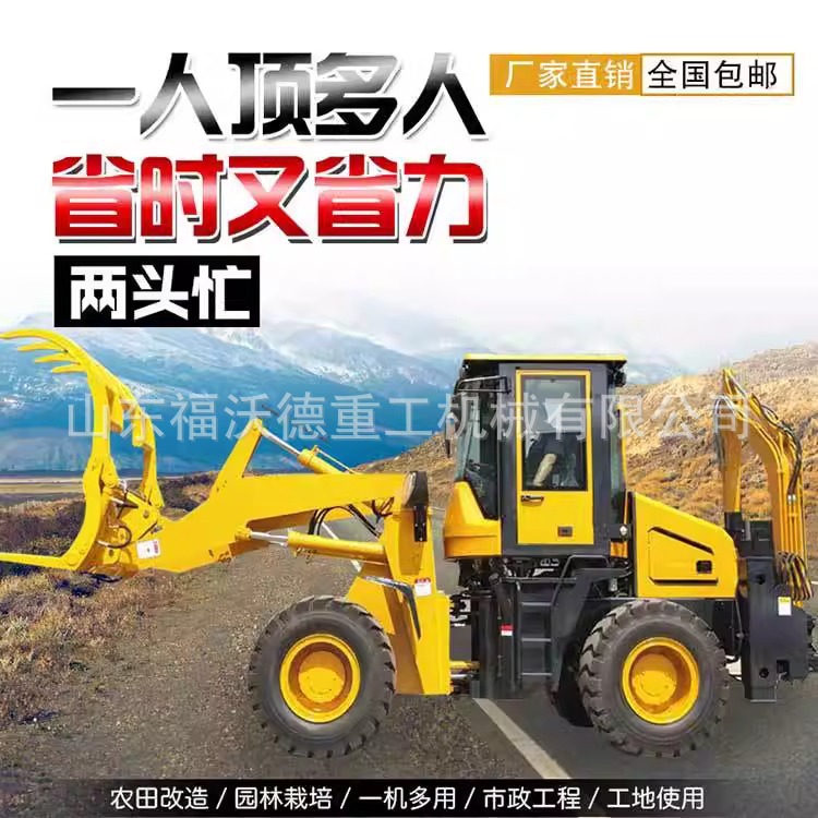 10-18小型两头忙多功能挖掘装载机市政道路机动作业前铲后挖一体