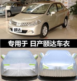 Suitable for Nissan Yida car cover heat-proof sun-proof rain-proof sun shade thickened Dongfeng Nissan Yida car cover