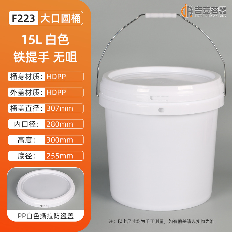 �ֻ�8.5/10/13/15LͿ��Ͱ��ī����Ͱ PP��Բ������Ͱ ����Һ��Ͱ