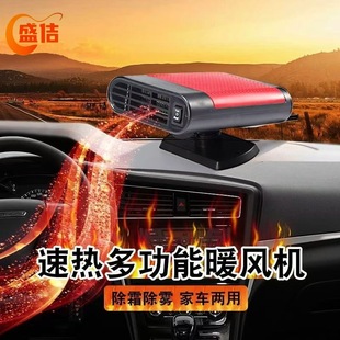 Car Heater 12V24V Large Truck Car Heating Defrosting Defogging Tricycle Electric Heating and Cooling Car
