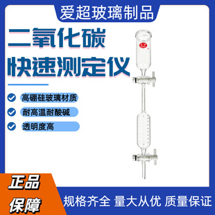 ������̼���ٜy���x���IҺ�w������̼108mlCO2�y���x�y�������չ�