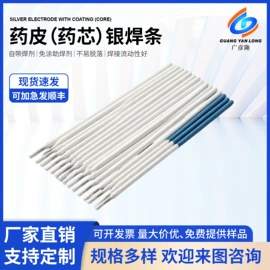 焊接材料附件;焊片;焊条