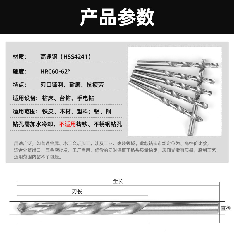 4241高速钢钻头白色麻花钻头直柄钻头电钻钻头木工钻头直径1-13mm|undefined