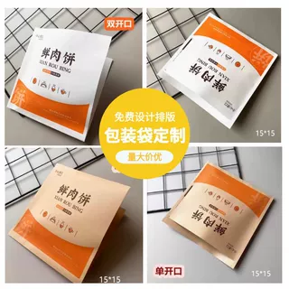 双开三角鲜肉饼袋 一次性食品级别淋膜纸袋 支持定制
