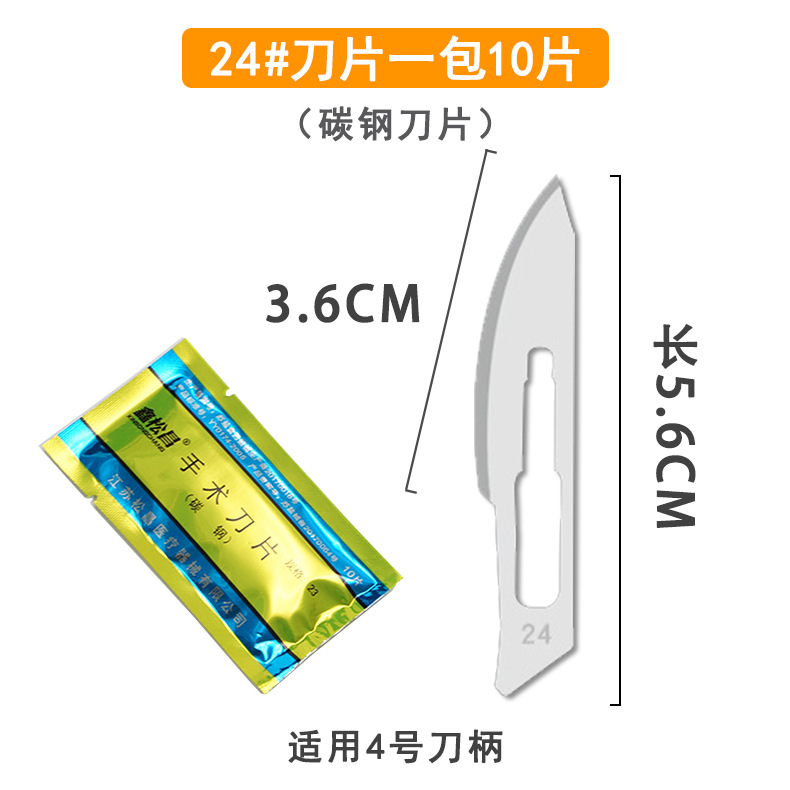 Acero inoxidable grueso mano de cuchillo No. 3 No. 4 ejercicio veterinario industrial mano de cuchillo de tallado mano de cuchillo experimental mano de cuchillo de anatomía biológica