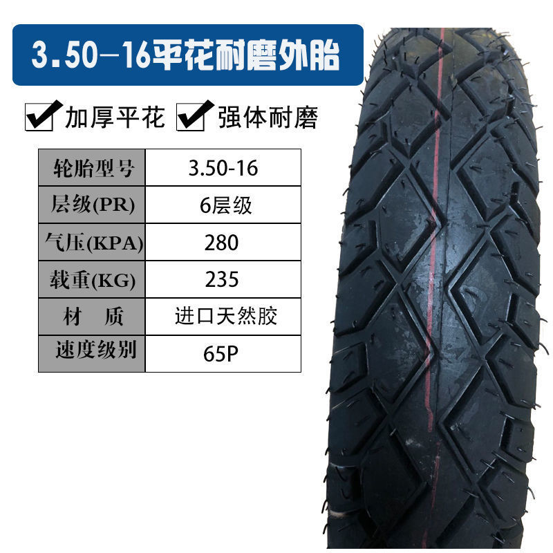 Prince motorcycle tire 110/90-16 vacuum tire inner and outer tire 2.75-183.50-16 non-slip steel tire