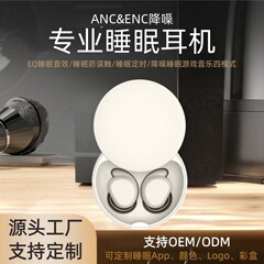 无线睡眠耳机侧睡不压耳ANC降噪防水运动耳机入耳式硅胶睡眠耳机