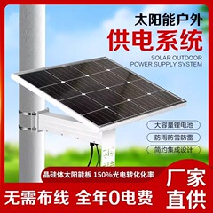 ソーラー監視電源システム 12V24V デバイスサポートリチウム電池エンジニアリング風力太陽光発電パネル